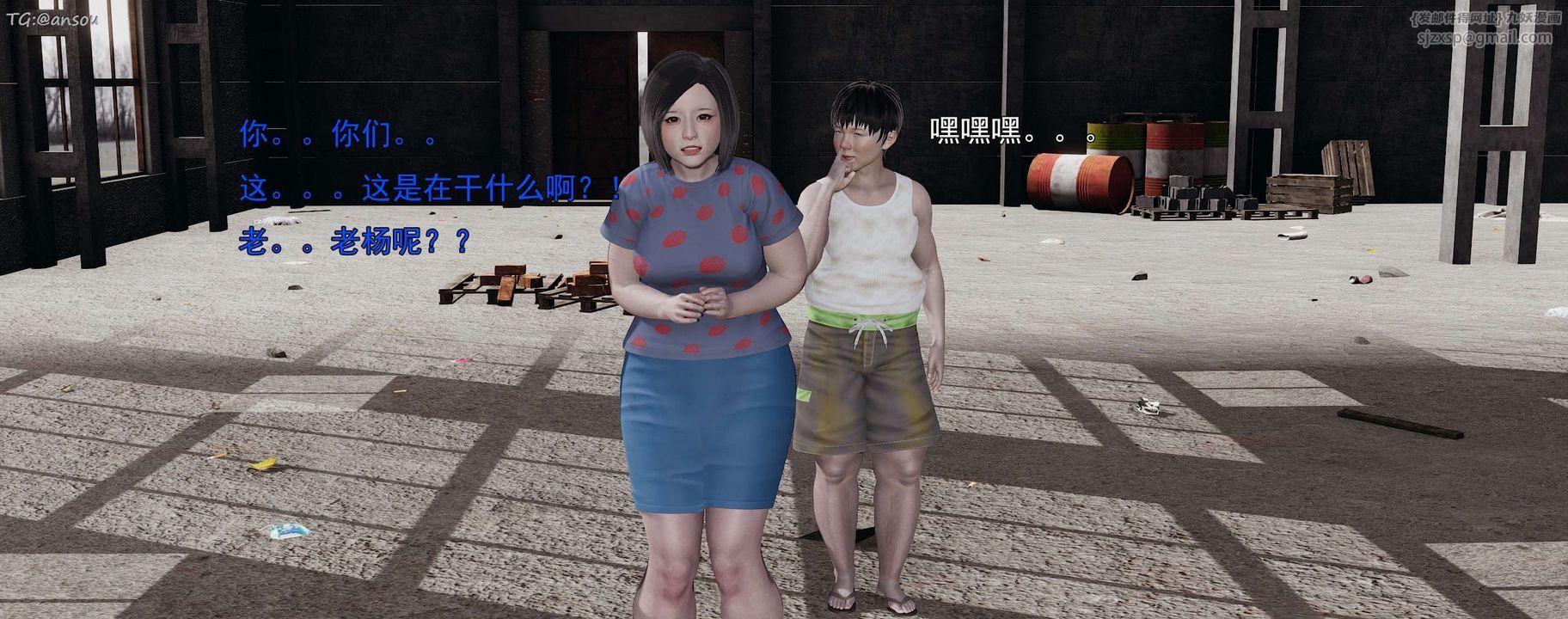 [3D]奸魔再世第15話