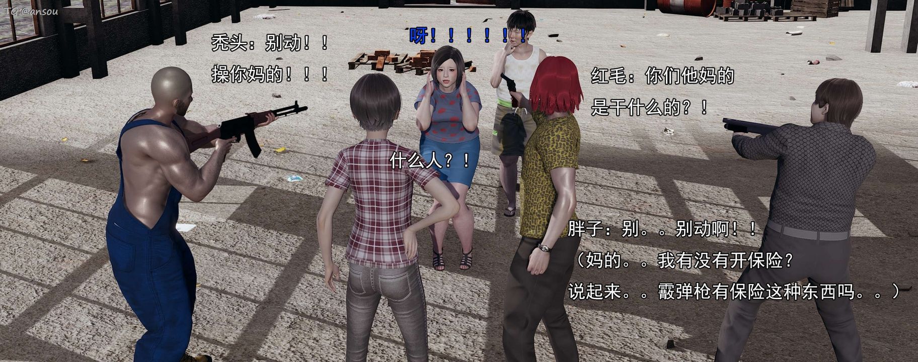 [3D]奸魔再世第15话