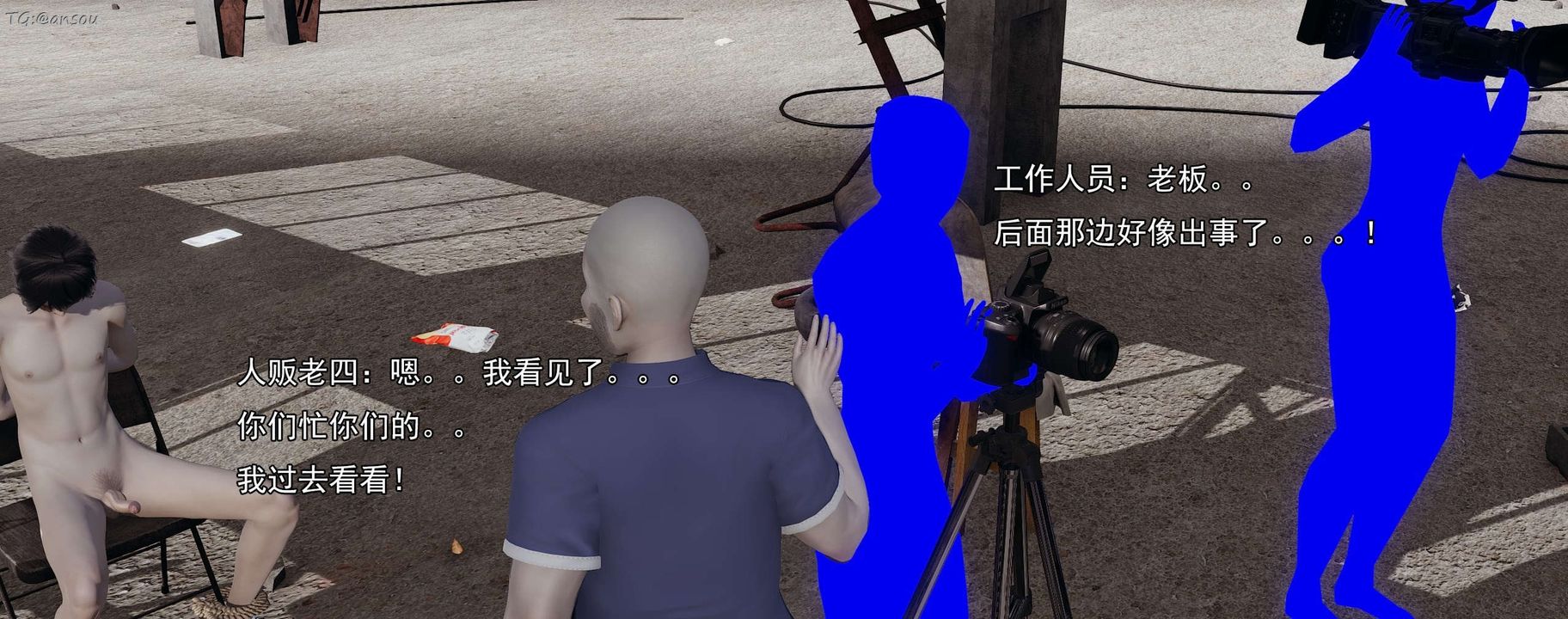 [3D]奸魔再世第15话