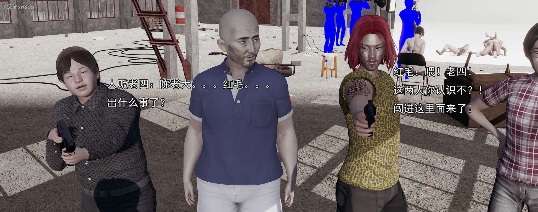 [3D]奸魔再世第15话