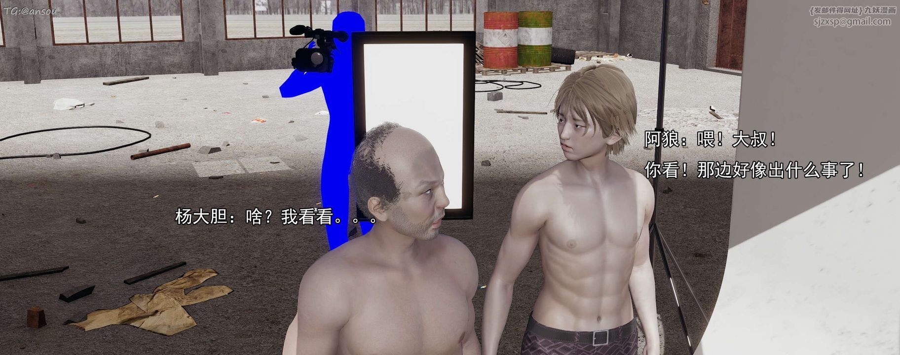 [3D]奸魔再世第15话