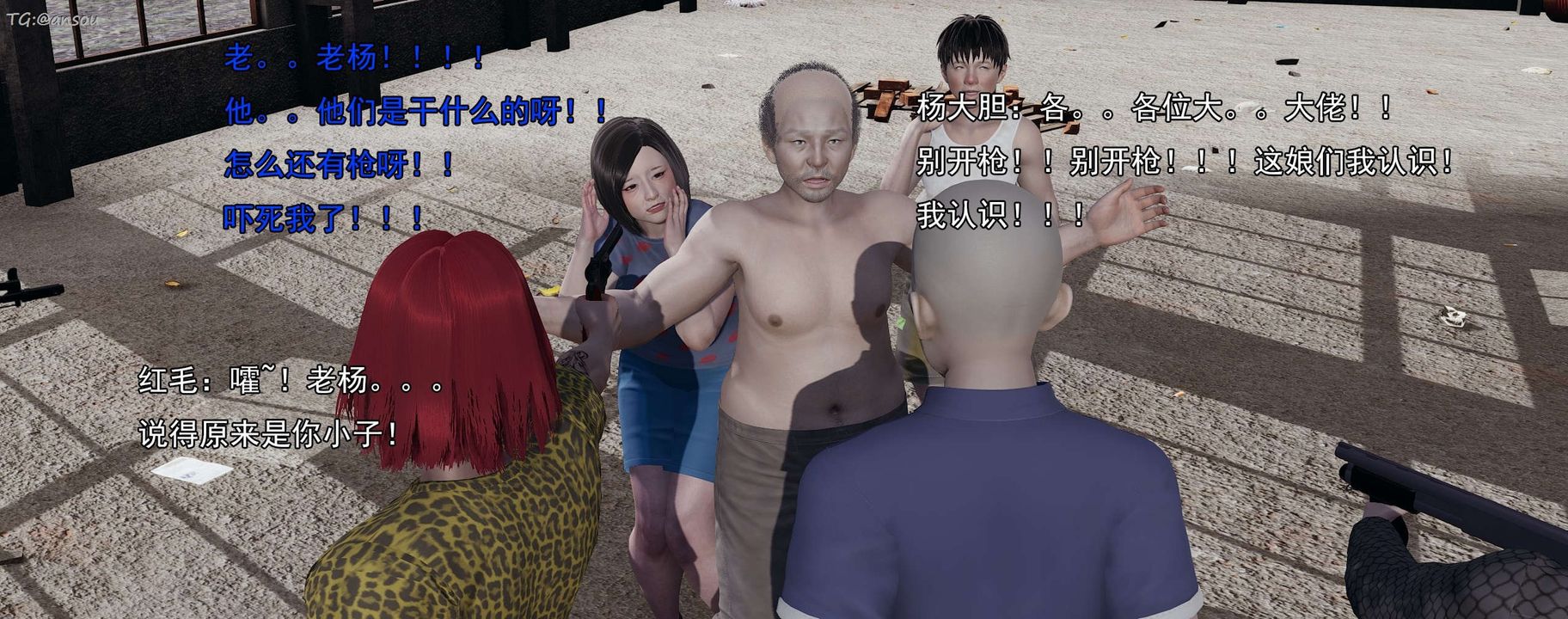 [3D]奸魔再世第15话