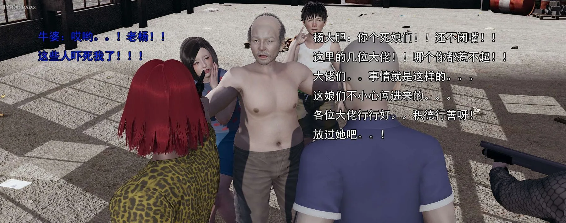 [3D]奸魔再世-第15话 - 图片 315