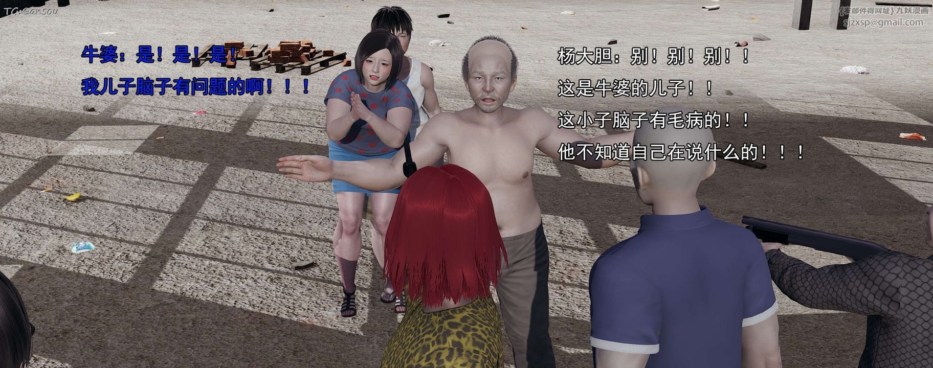 [3D]奸魔再世第15話