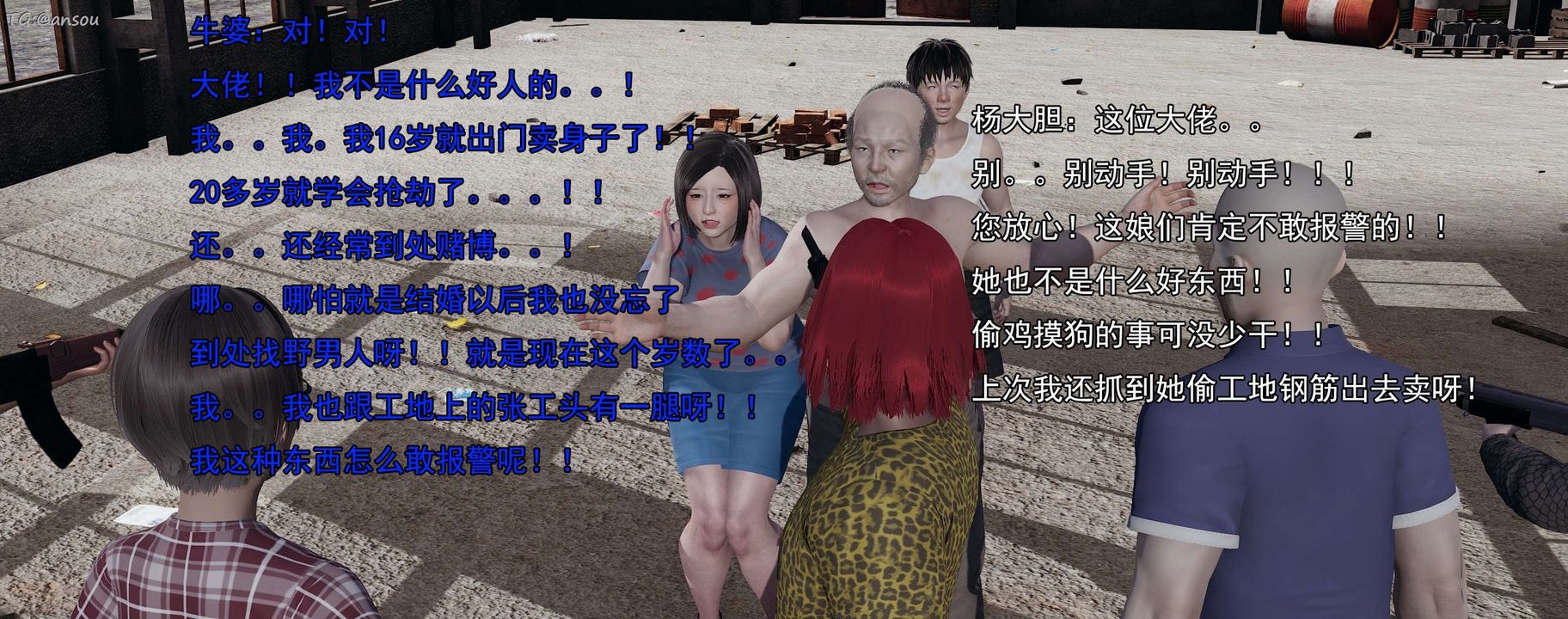 [3D]奸魔再世第15话