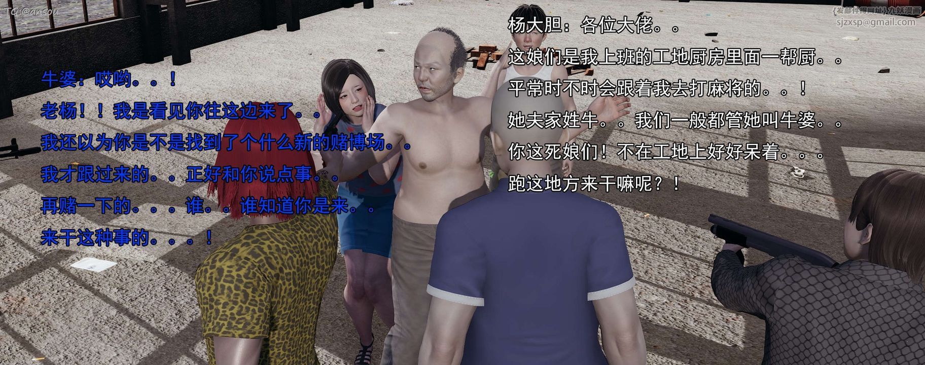 [3D]奸魔再世第15话