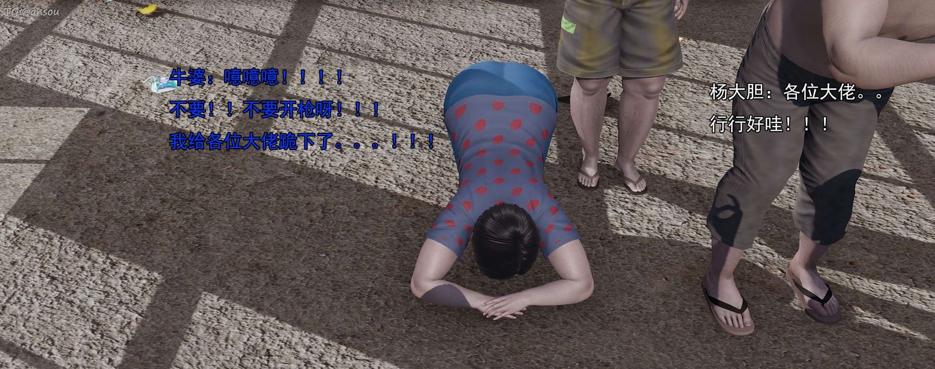 [3D]奸魔再世第15話