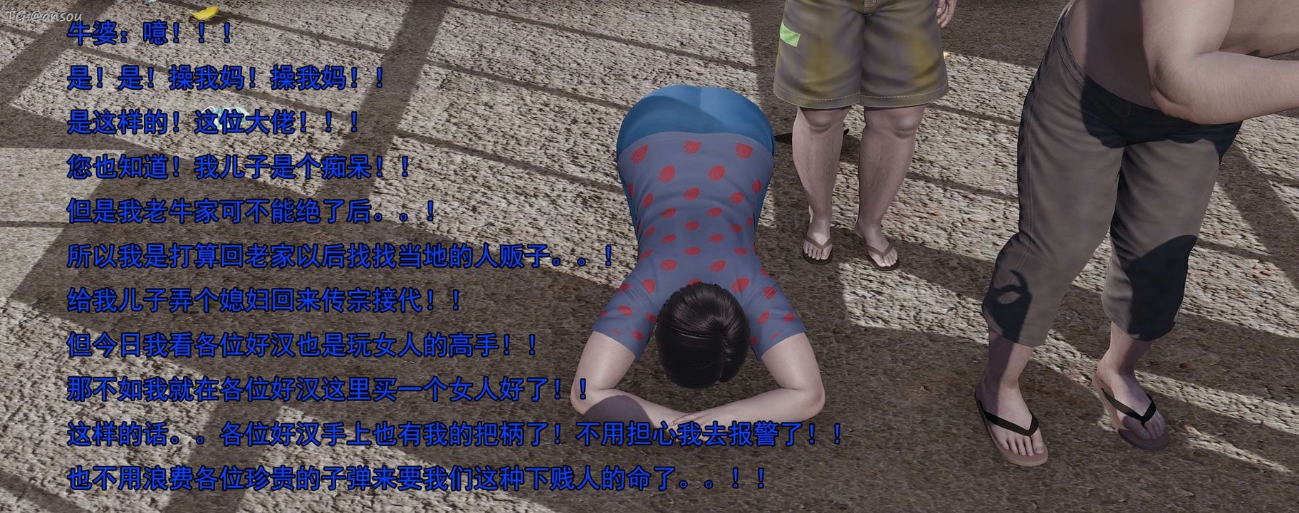 [3D]奸魔再世第15话