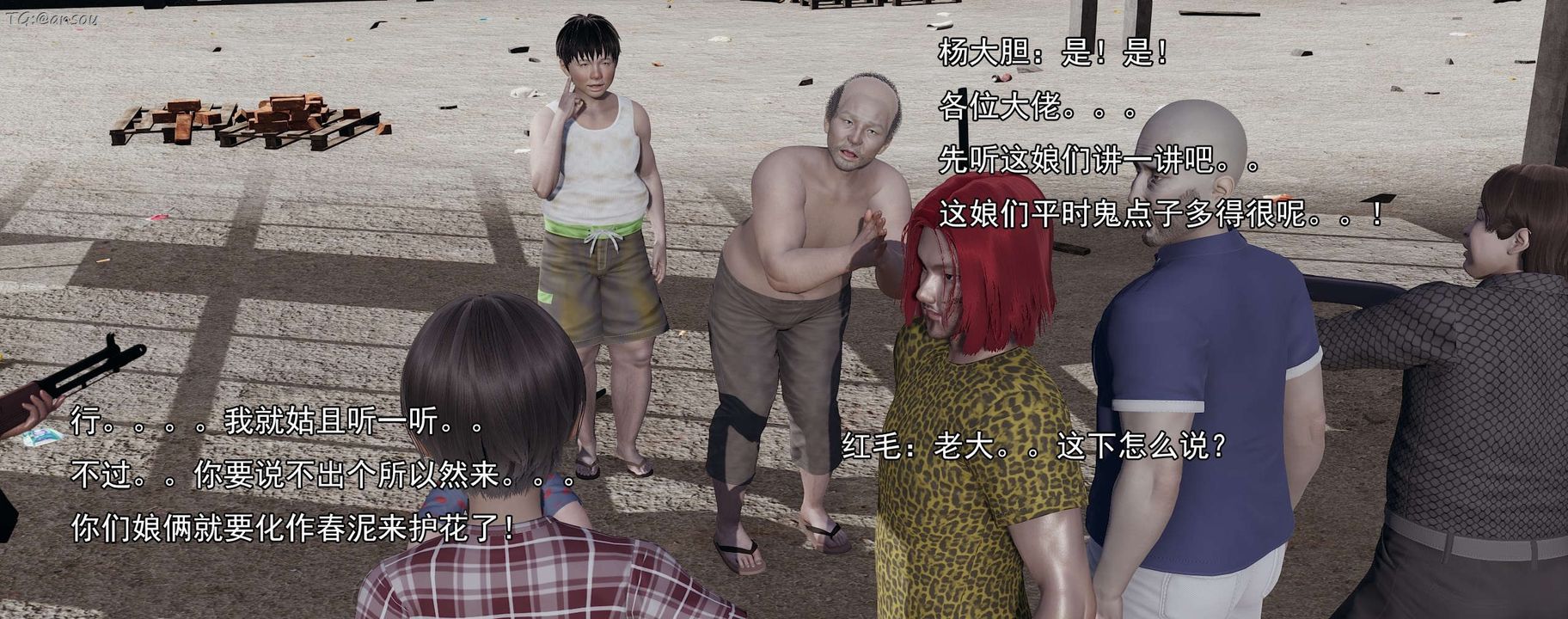 [3D]奸魔再世第15話