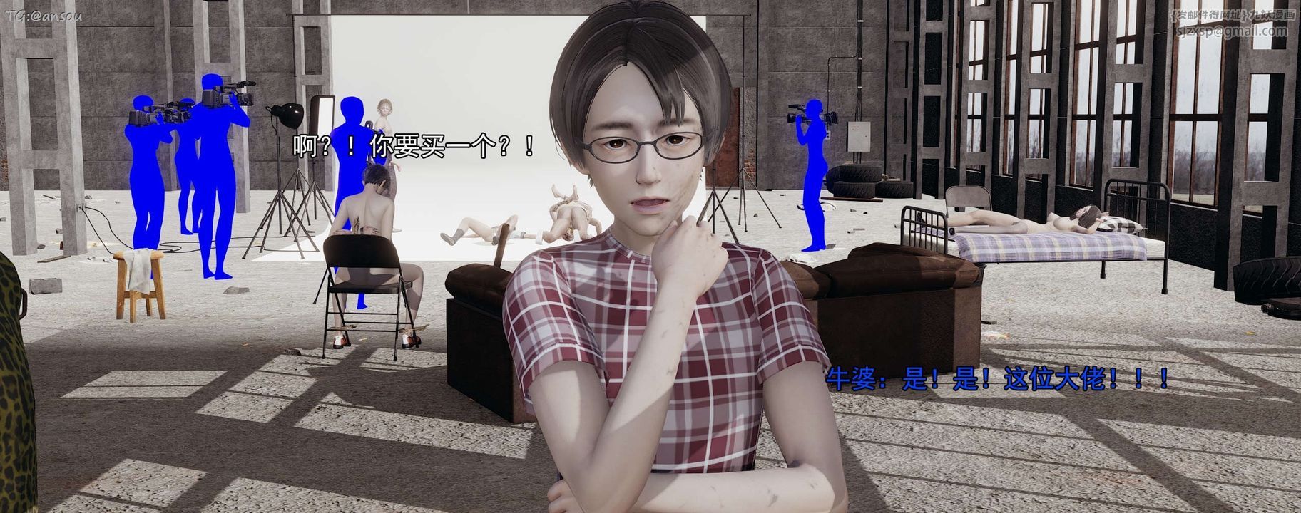 [3D]奸魔再世第15话