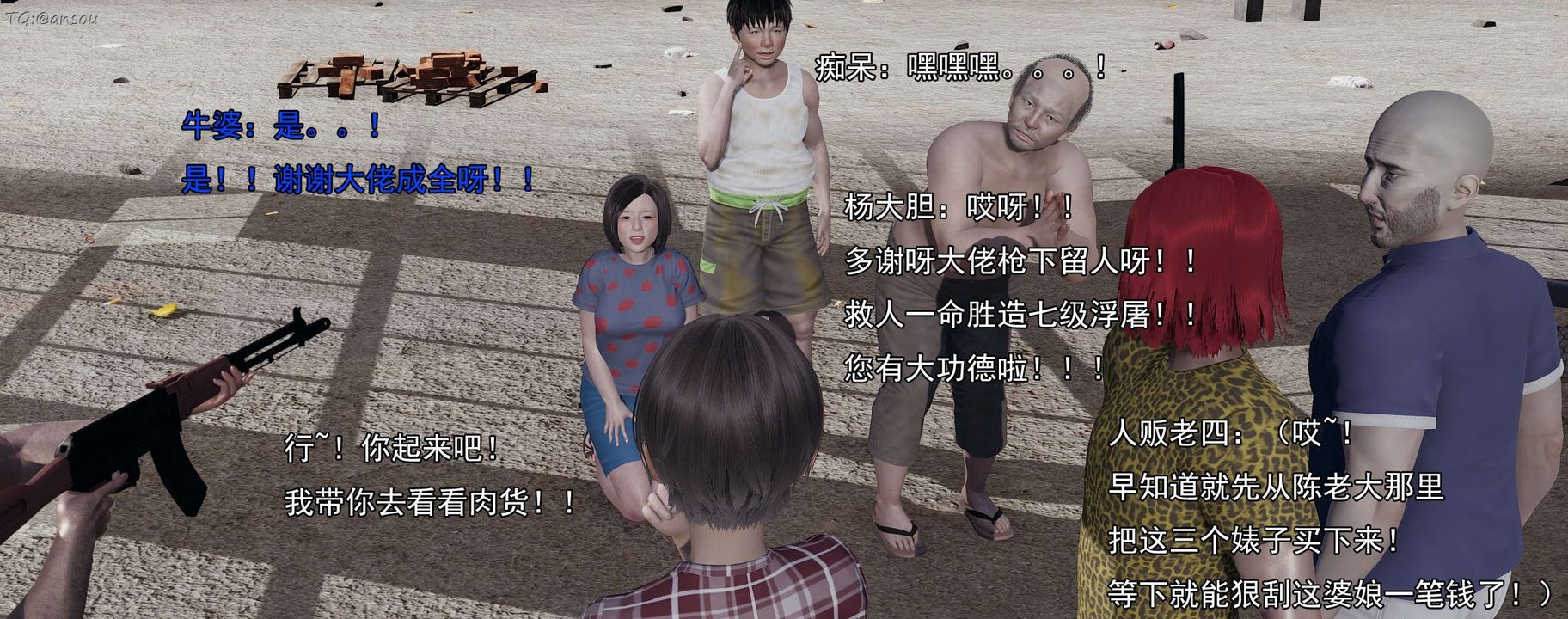 [3D]奸魔再世第15话