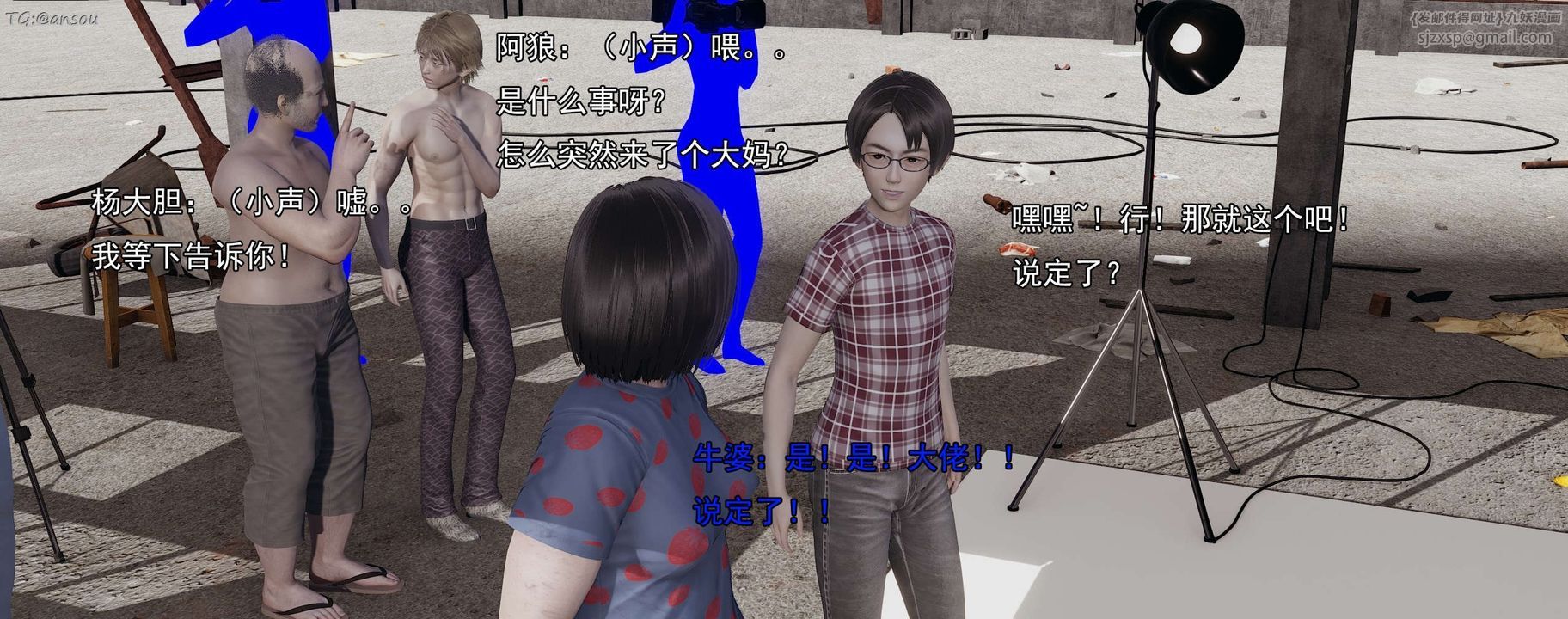 [3D]奸魔再世第15话