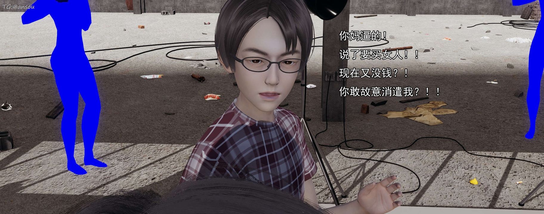 [3D]奸魔再世第15话