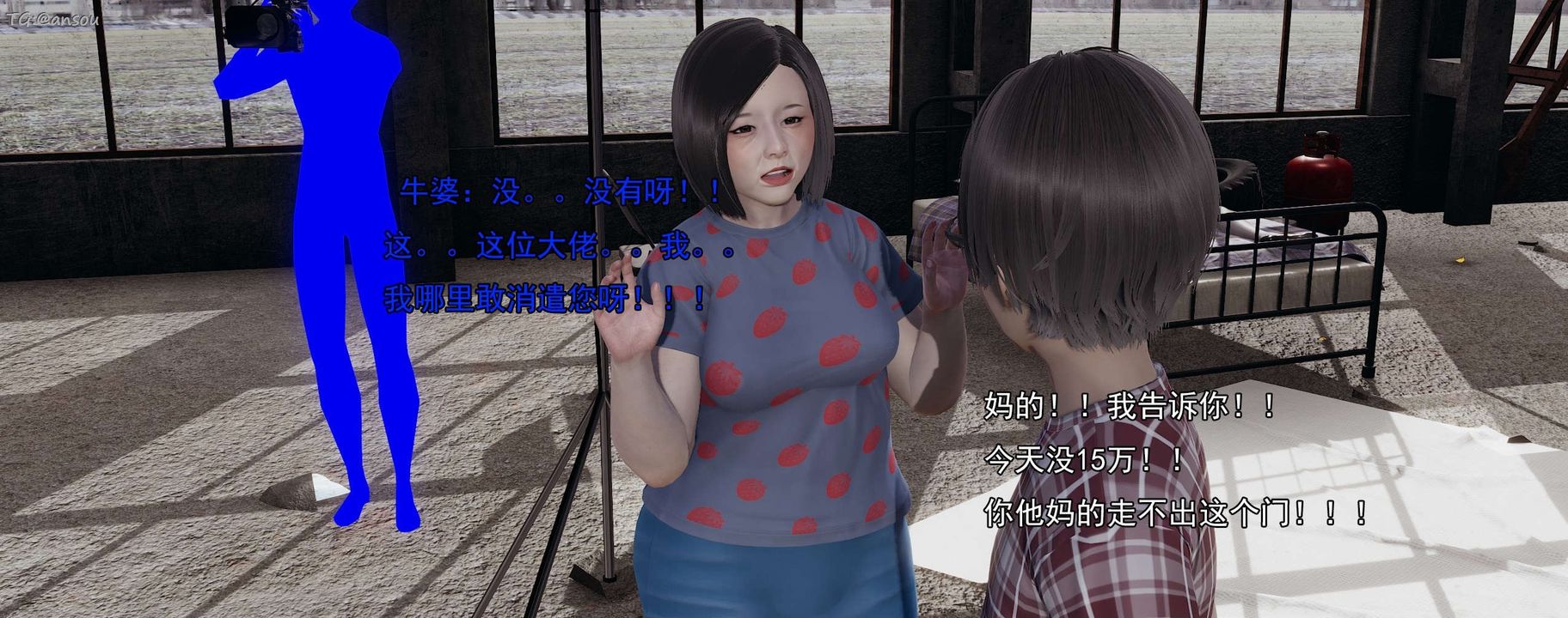 [3D]奸魔再世第15话