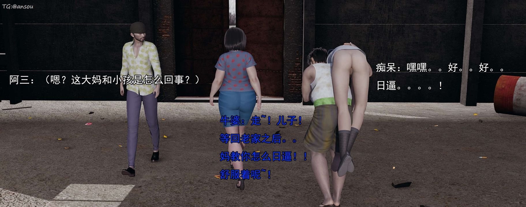 [3D]奸魔再世第15話