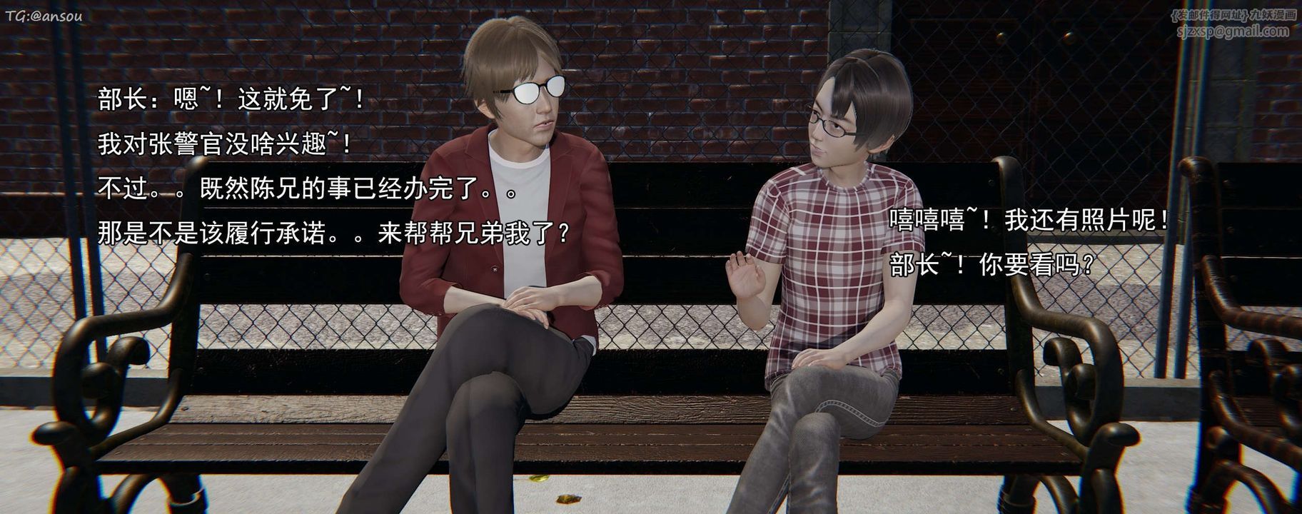 [3D]奸魔再世第15话