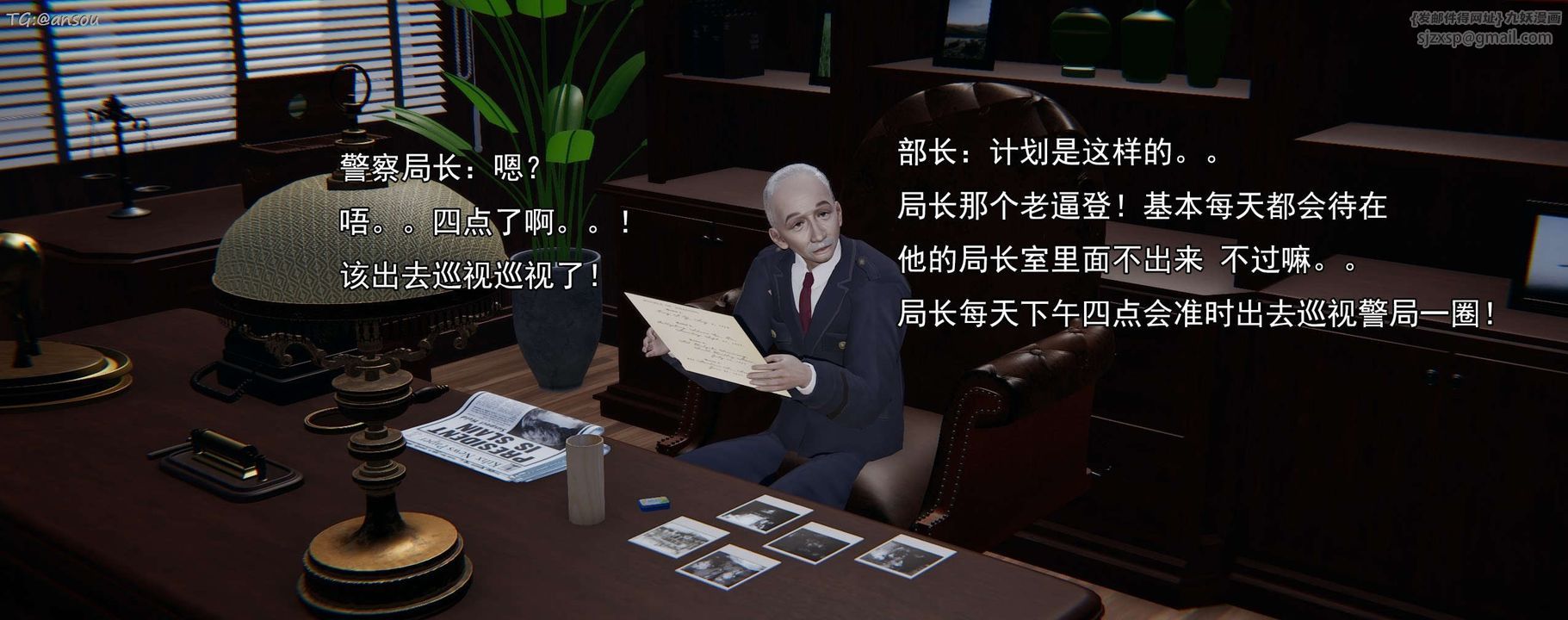 [3D]奸魔再世第15话