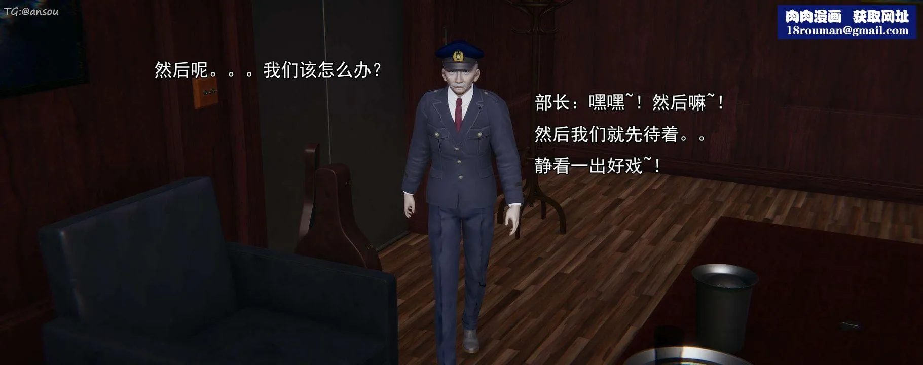 [3D]奸魔再世-第16话-最终话 - 图片 1