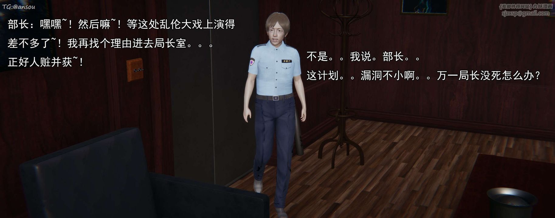 [3D]奸魔再世第16話-最終話