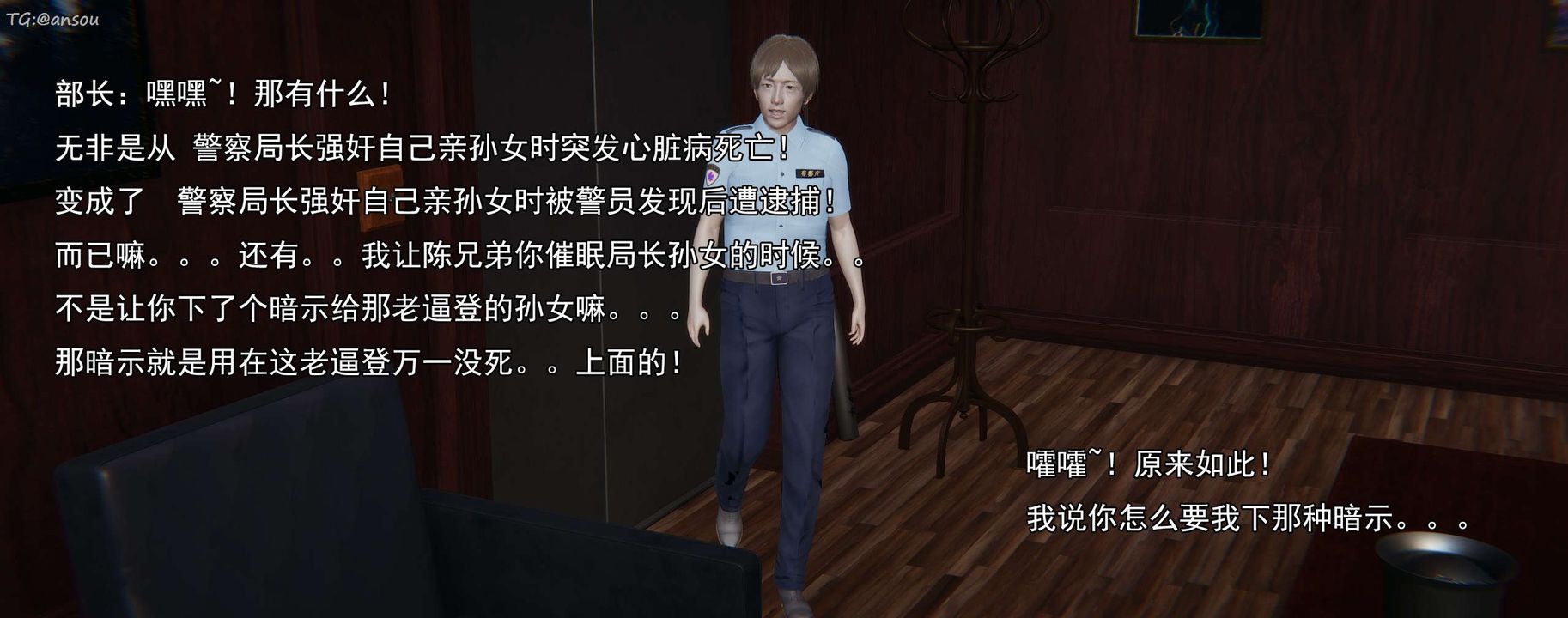 [3D]奸魔再世第16话-最终话