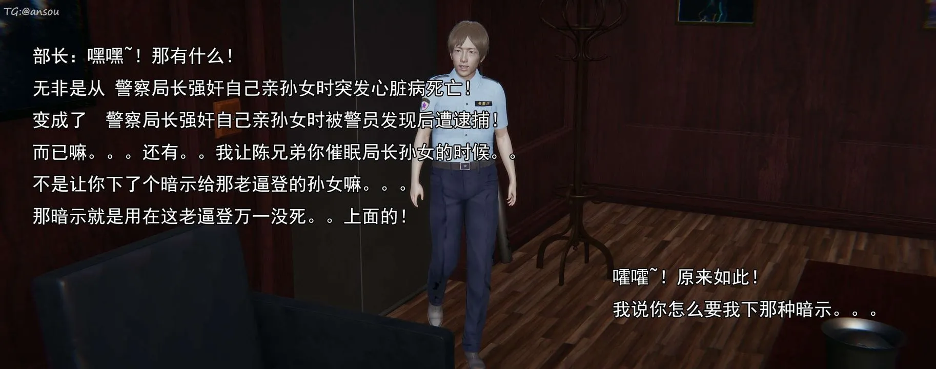 [3D]奸魔再世第16話-最終話