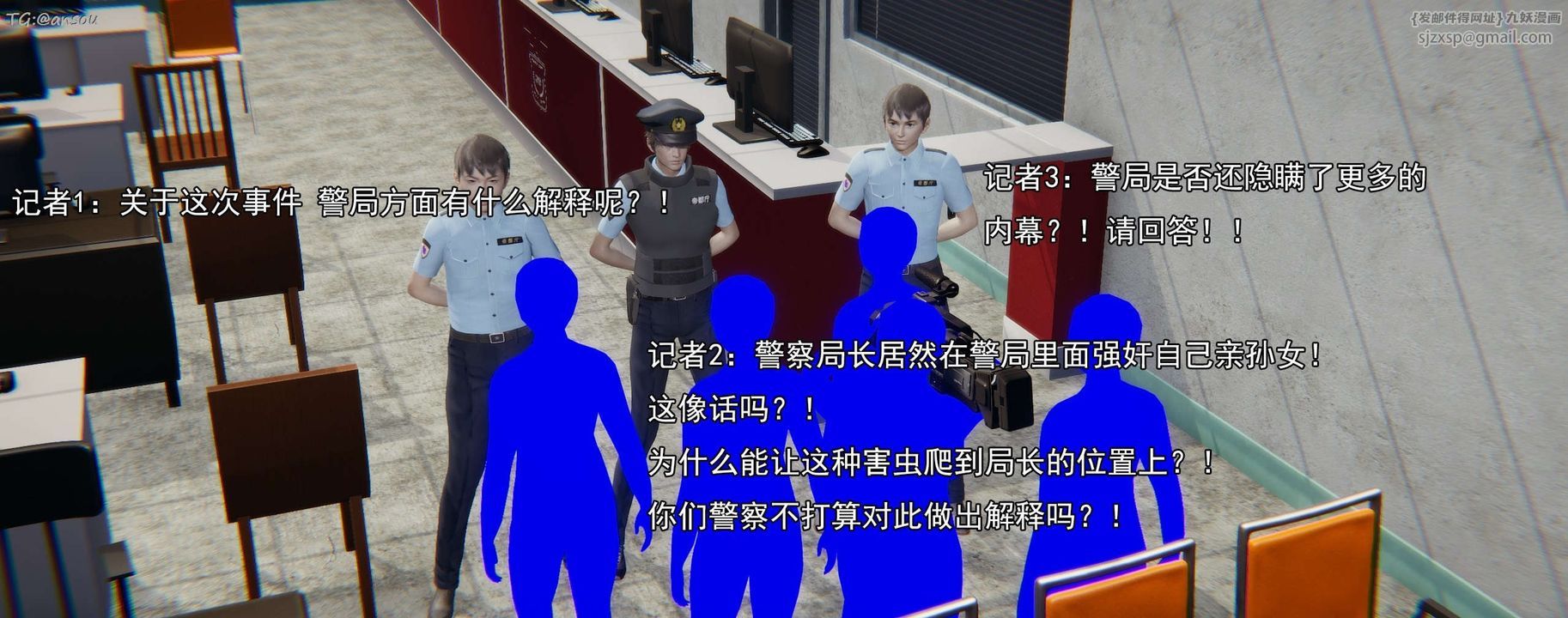 [3D]奸魔再世第16话-最终话