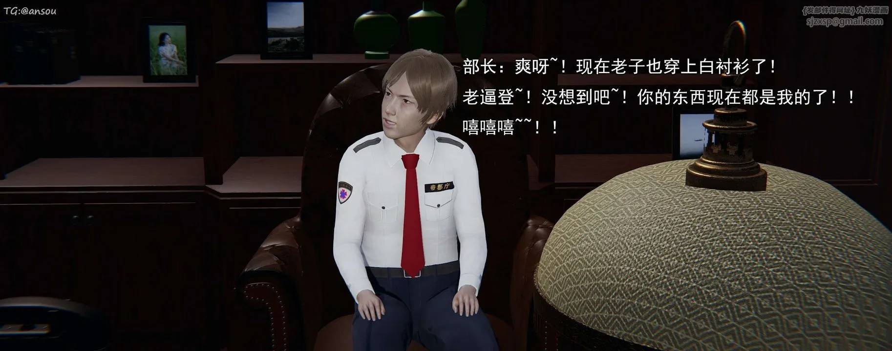[3D]奸魔再世-第16话-最终话 - 图片 34