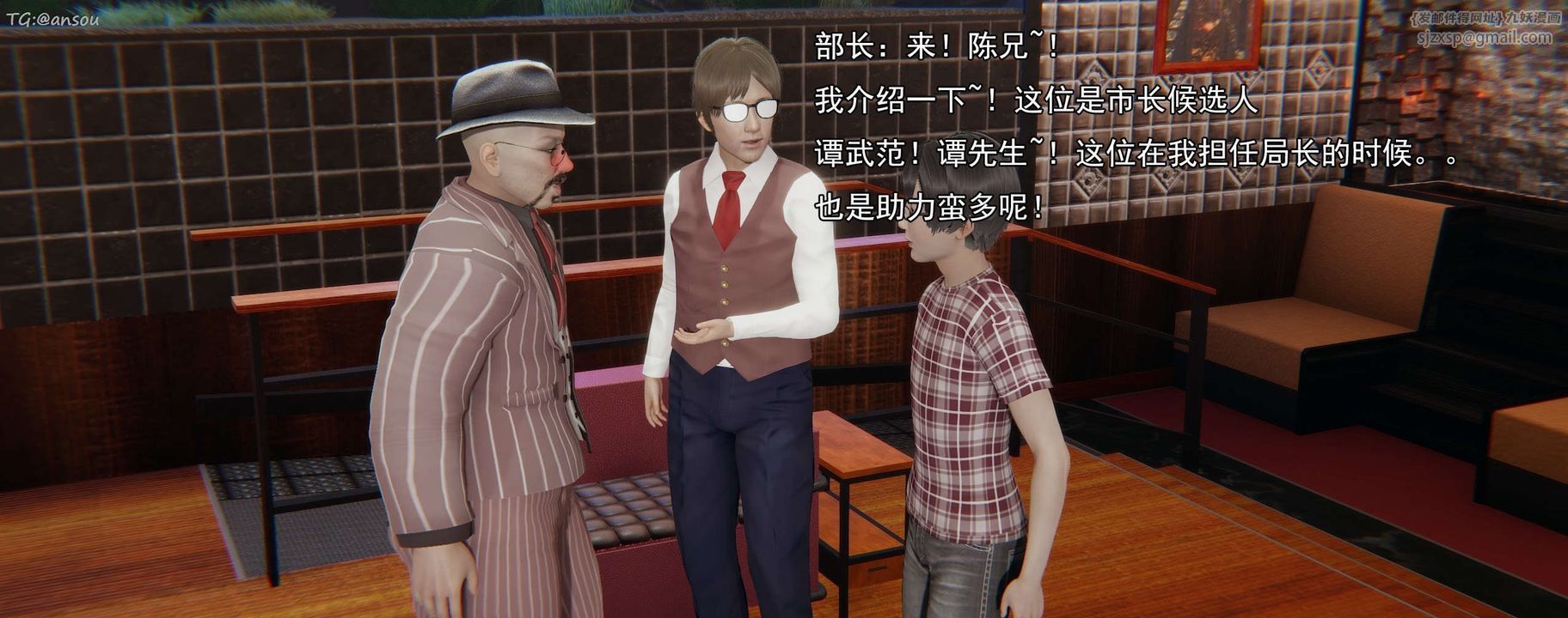 [3D]奸魔再世第16话-最终话