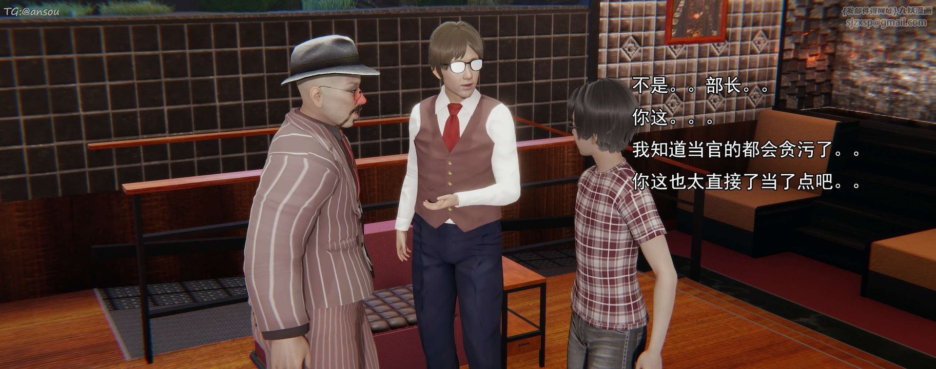 [3D]奸魔再世第16话-最终话