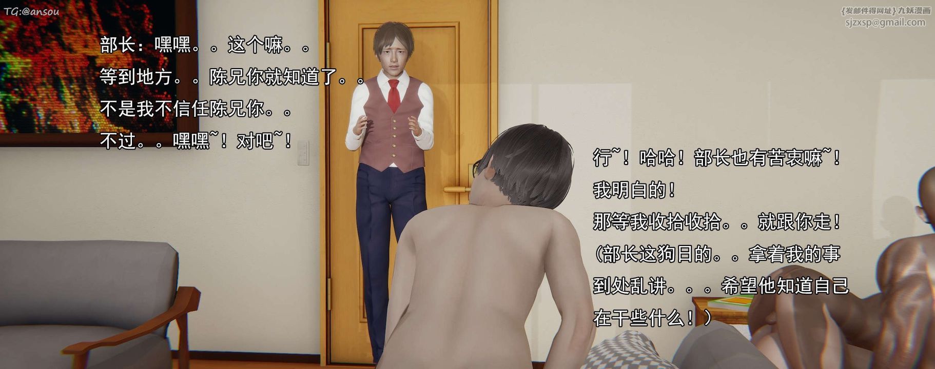 [3D]奸魔再世第16話-最終話