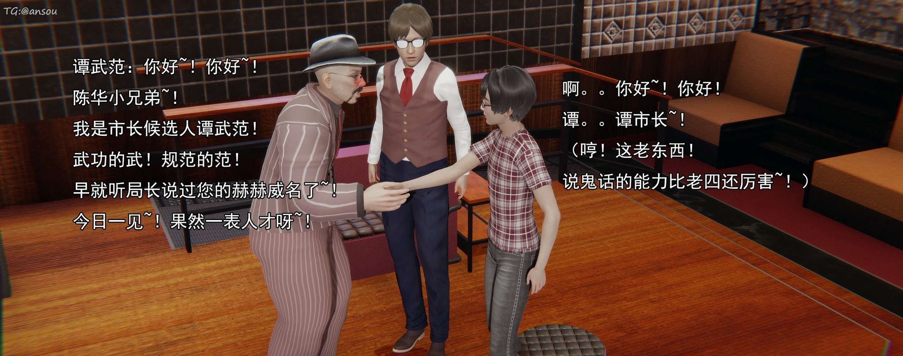 [3D]奸魔再世第16話-最終話