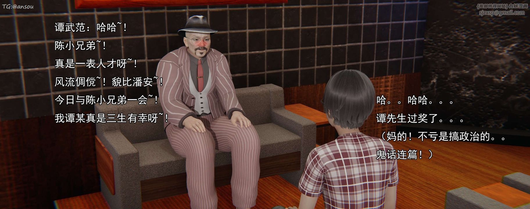 [3D]奸魔再世第16話-最終話