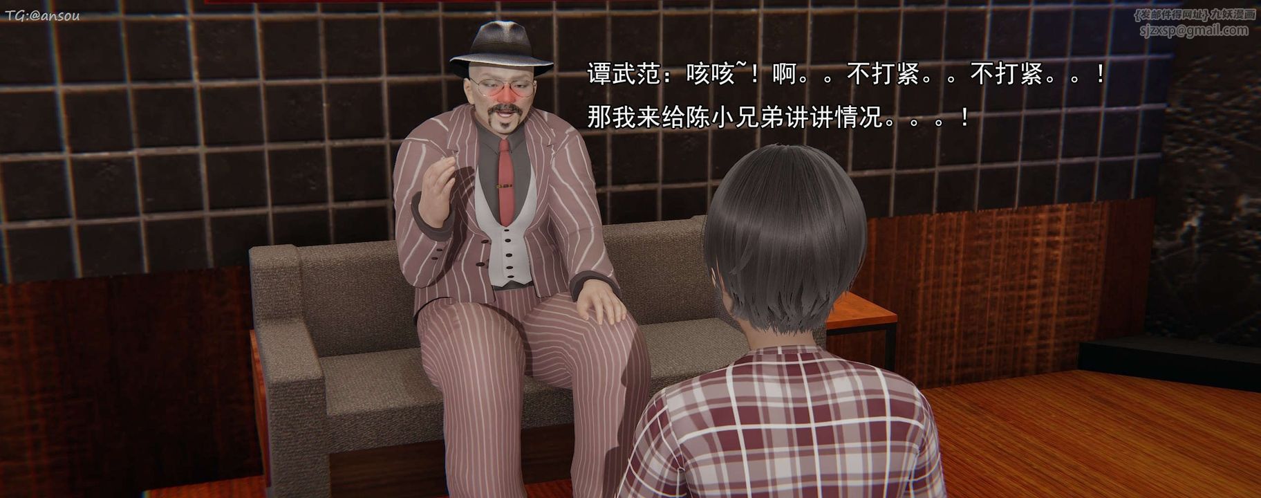 [3D]奸魔再世第16話-最終話