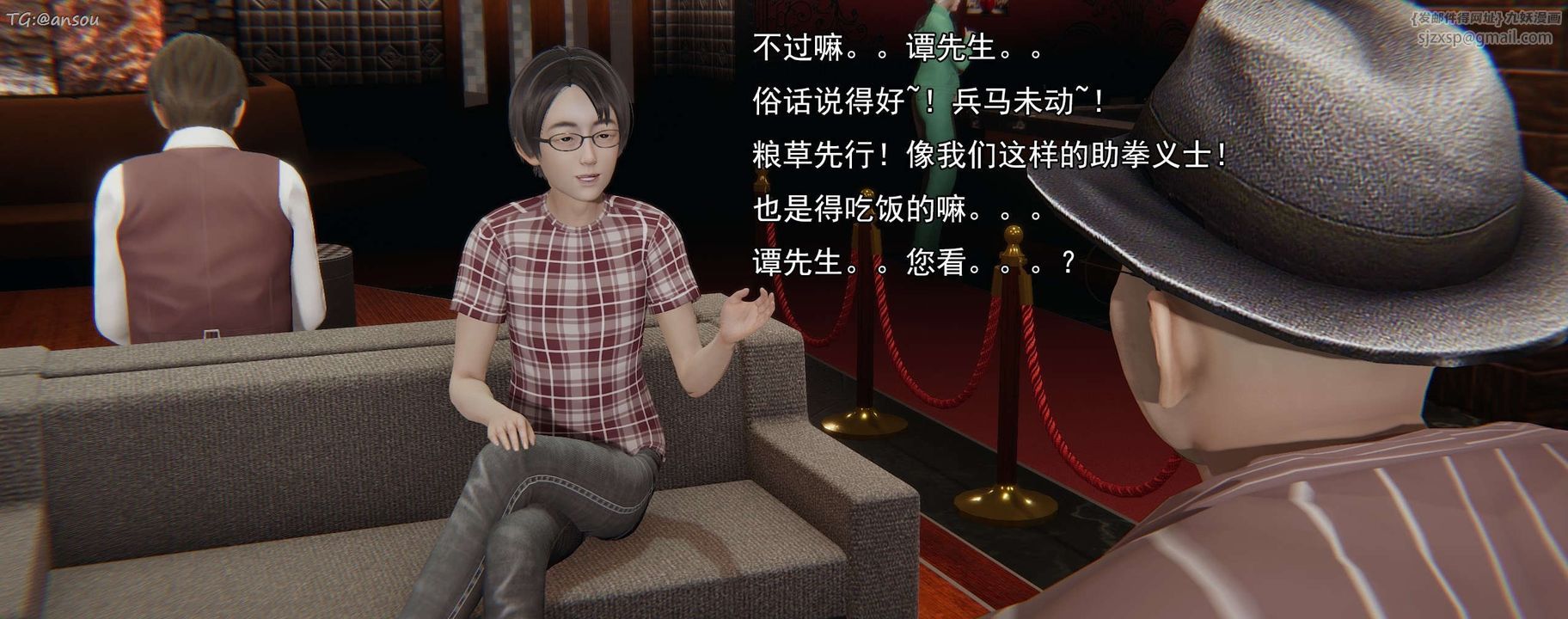 [3D]奸魔再世第16话-最终话