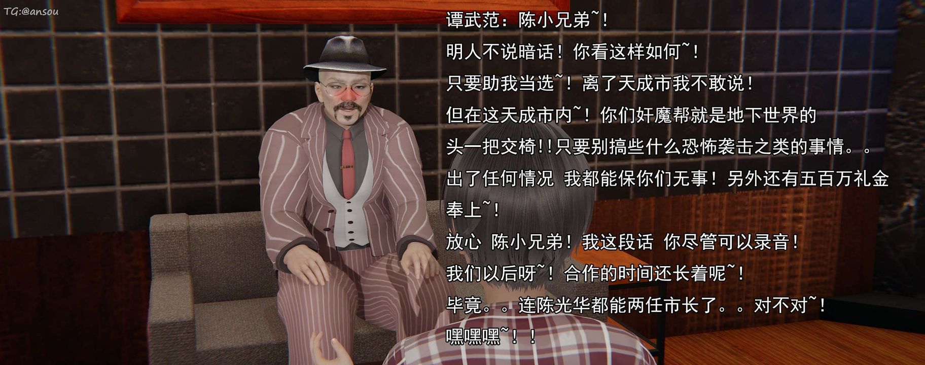 [3D]奸魔再世第16话-最终话