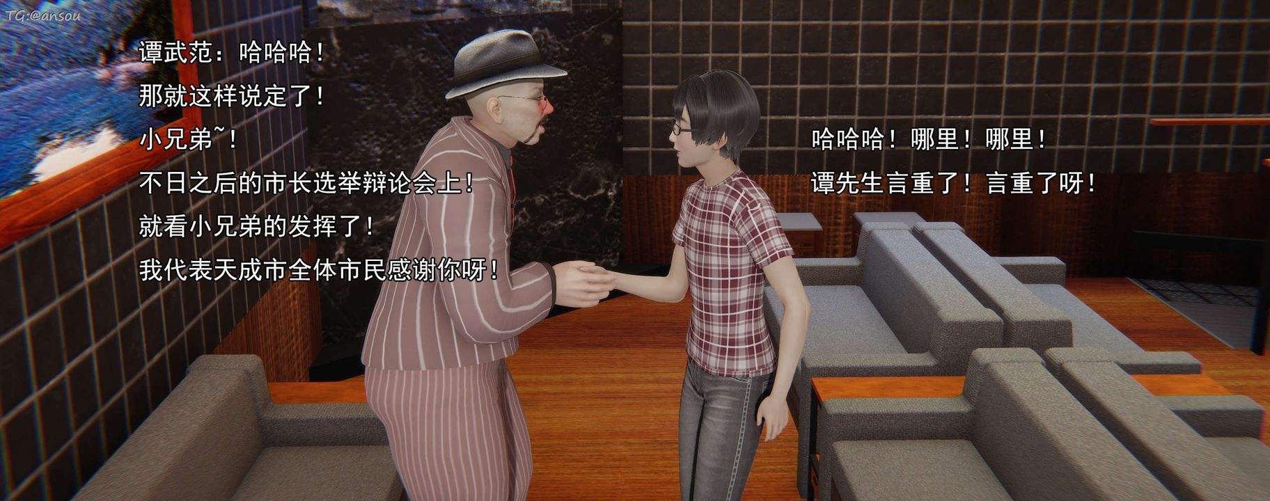 [3D]奸魔再世第16話-最終話