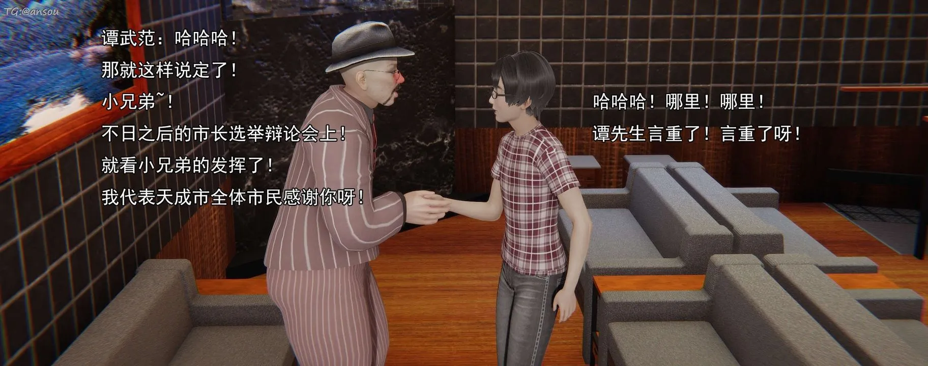[3D]奸魔再世第16話-最終話