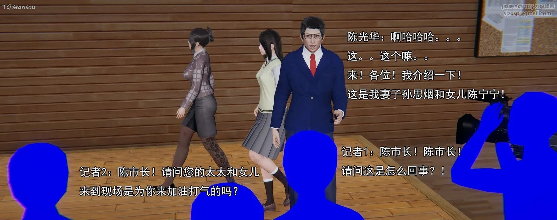 [3D]奸魔再世第16話-最終話