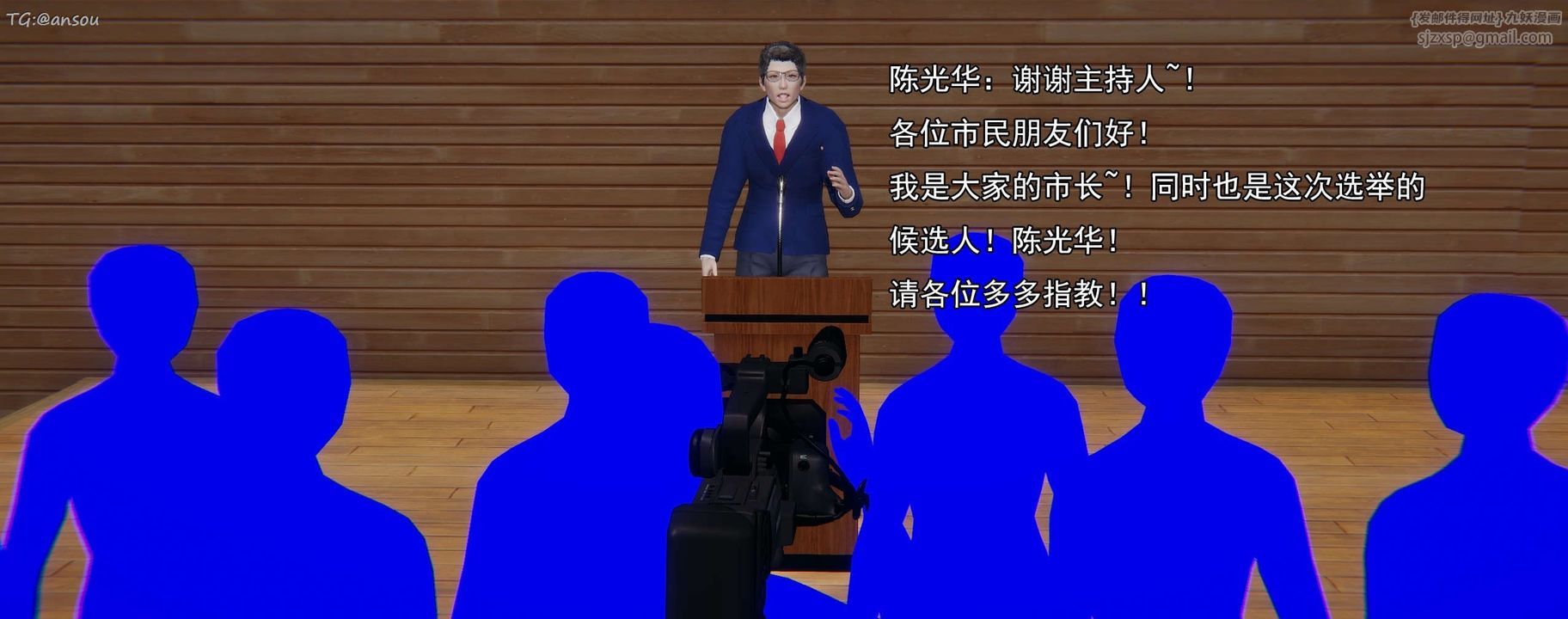 [3D]奸魔再世第16话-最终话