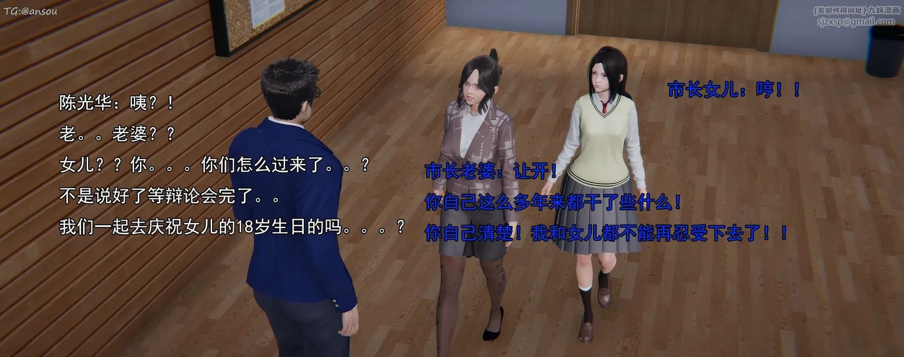 [3D]奸魔再世-第16话-最终话 - 图片 89