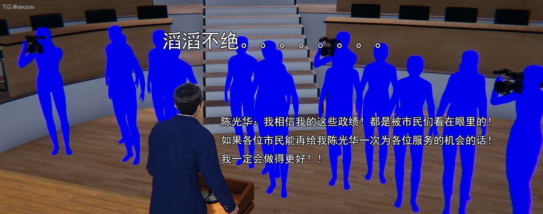 [3D]奸魔再世第16話-最終話