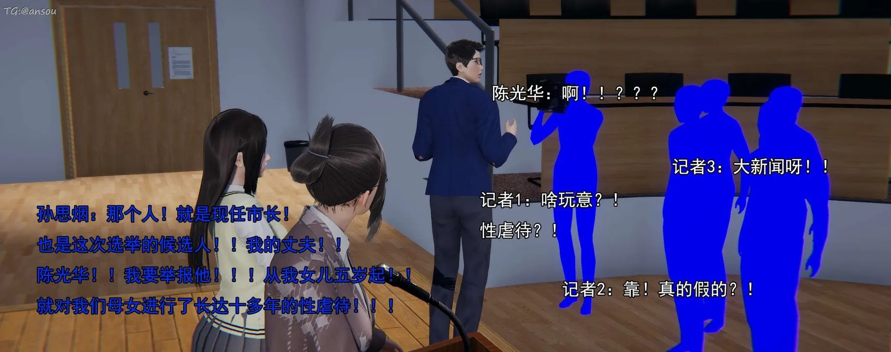 [3D]奸魔再世-第16话-最终话 - 图片 94