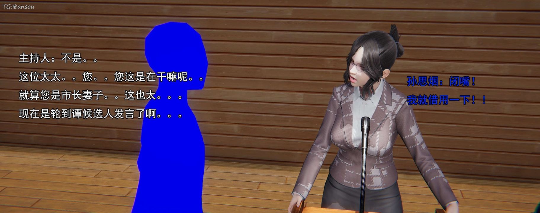 [3D]奸魔再世第16話-最終話