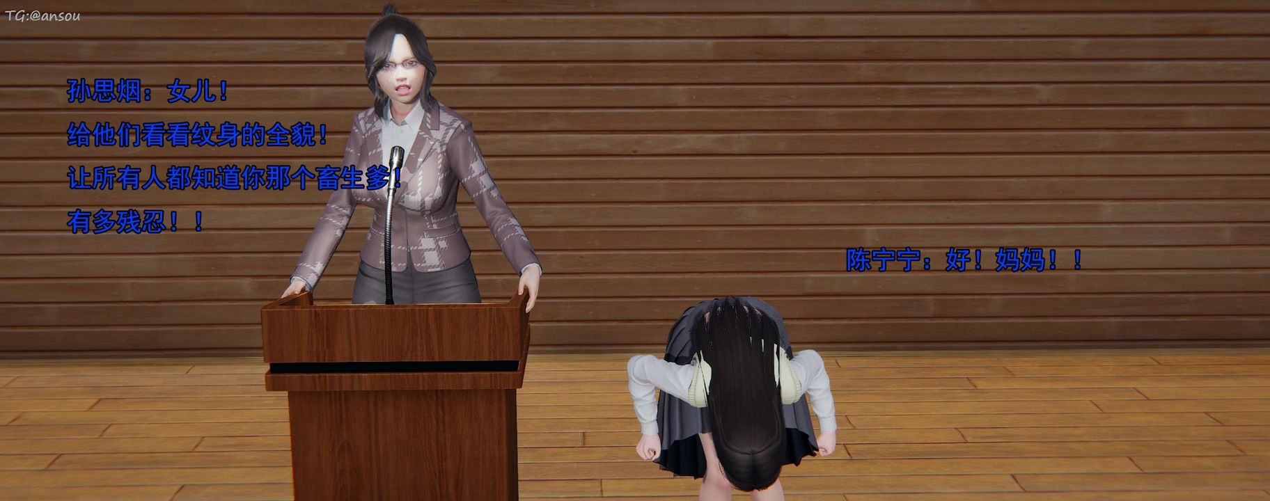 [3D]奸魔再世第16話-最終話