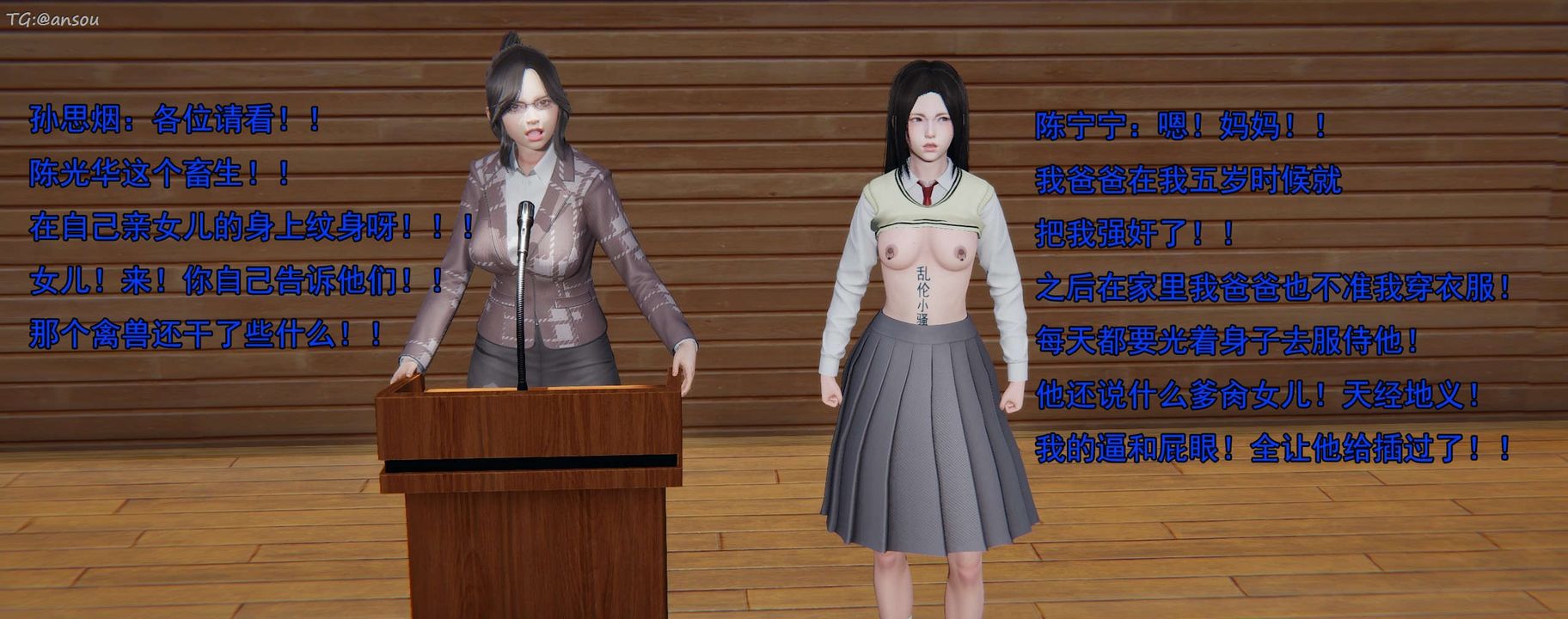 [3D]奸魔再世第16话-最终话