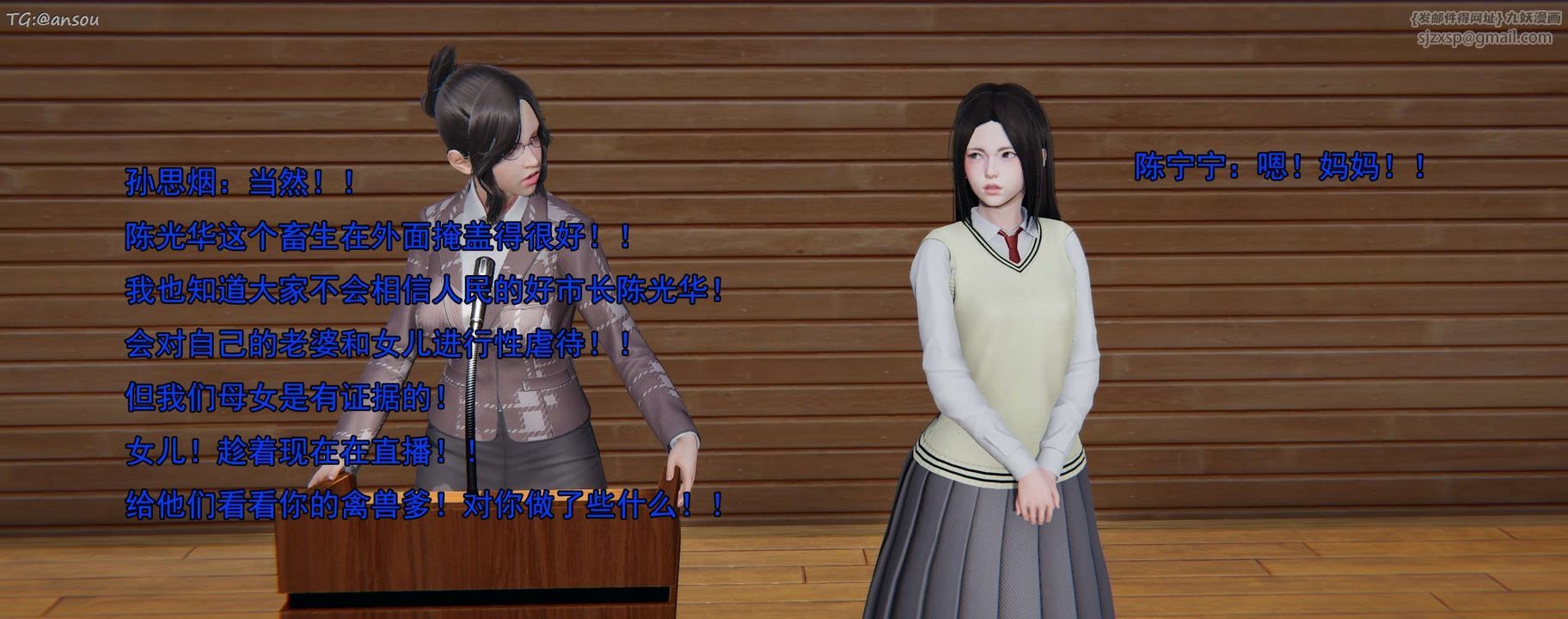 [3D]奸魔再世第16話-最終話