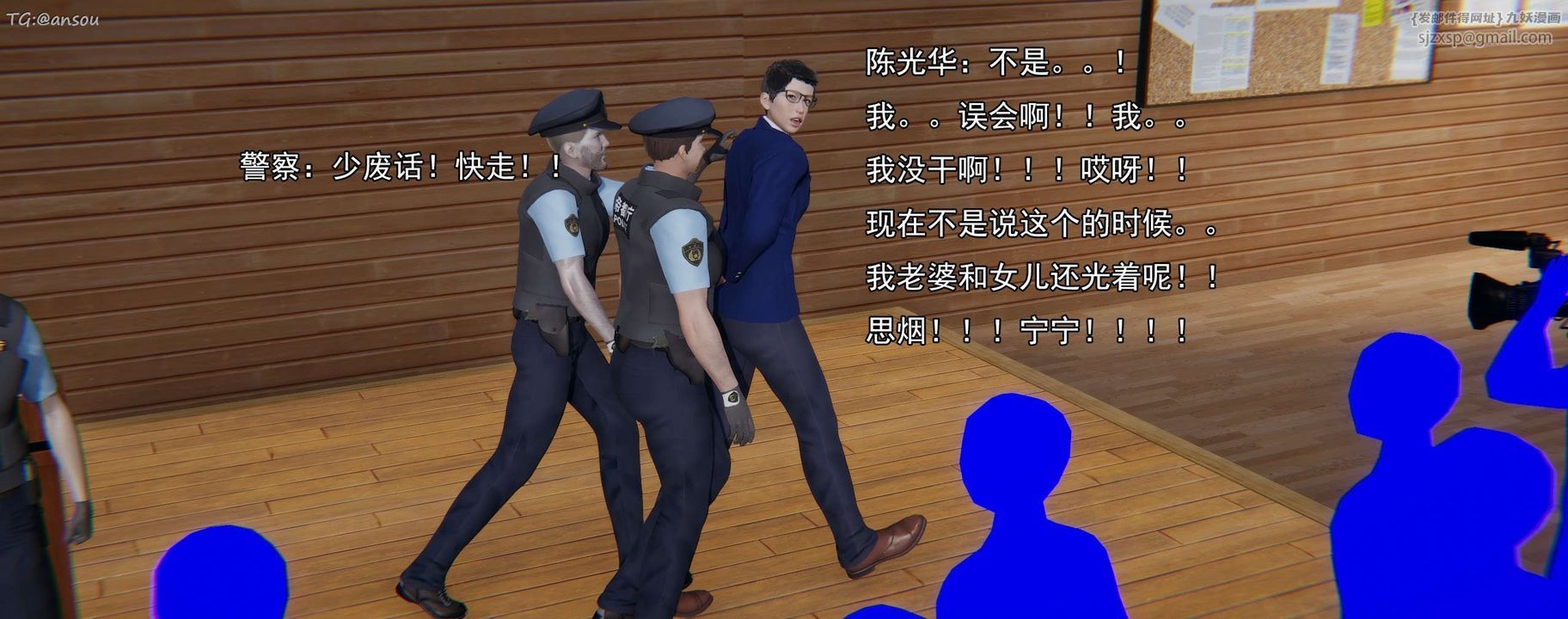 [3D]奸魔再世第16话-最终话