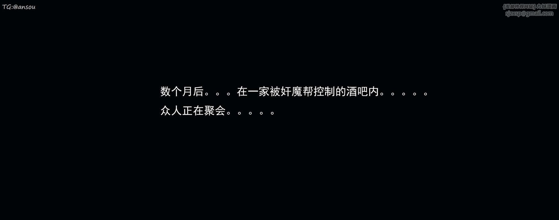 [3D]奸魔再世第16話-最終話