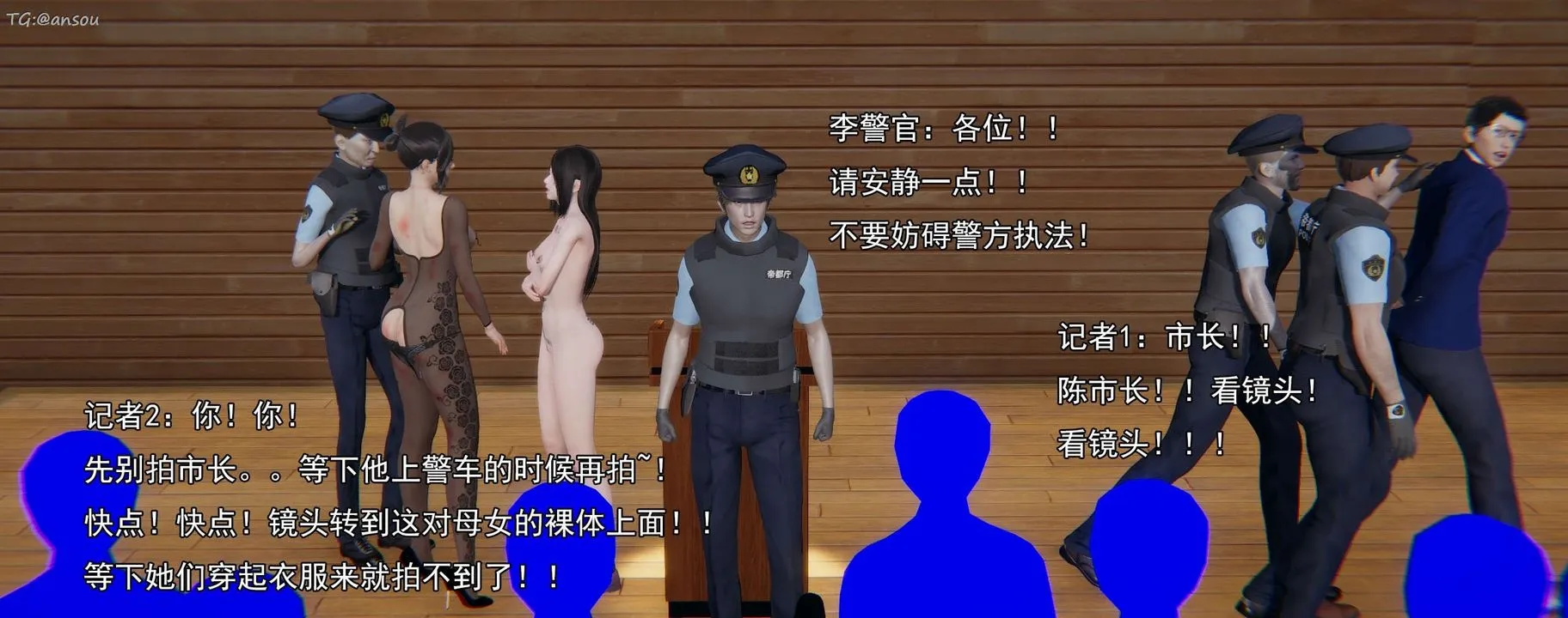 [3D]奸魔再世-第16话-最终话 - 图片 114