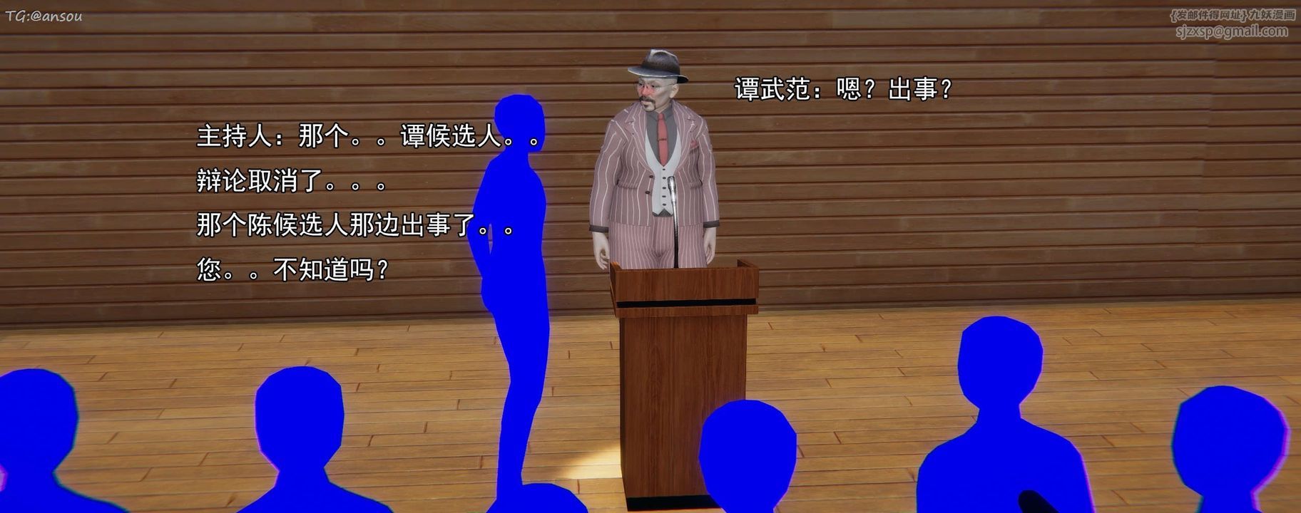 [3D]奸魔再世第16话-最终话